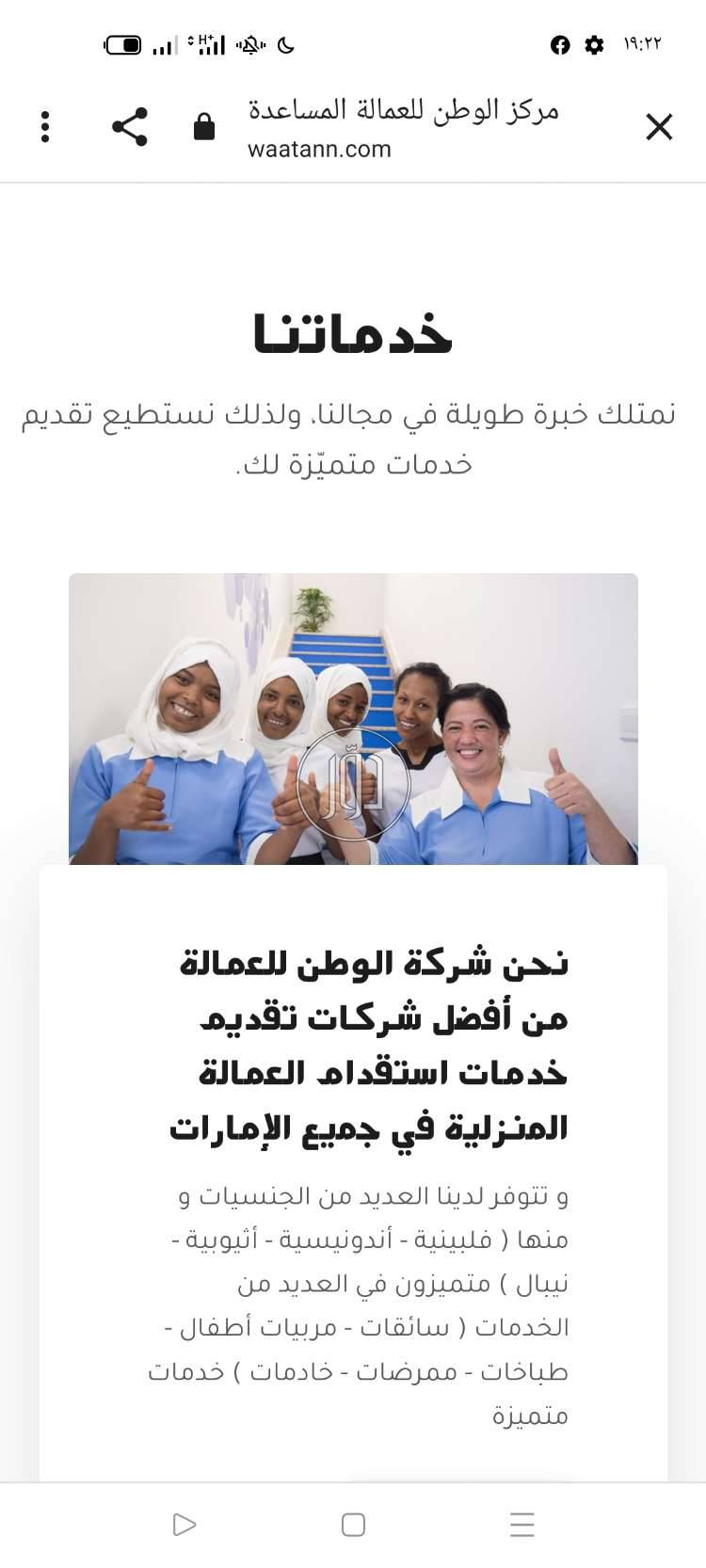 صور خدمات منزلية في الامارات - دوّر.كوم