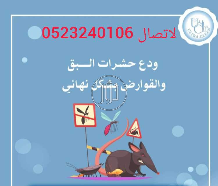 صور خدمات منزلية في الامارات - دوّر.كوم