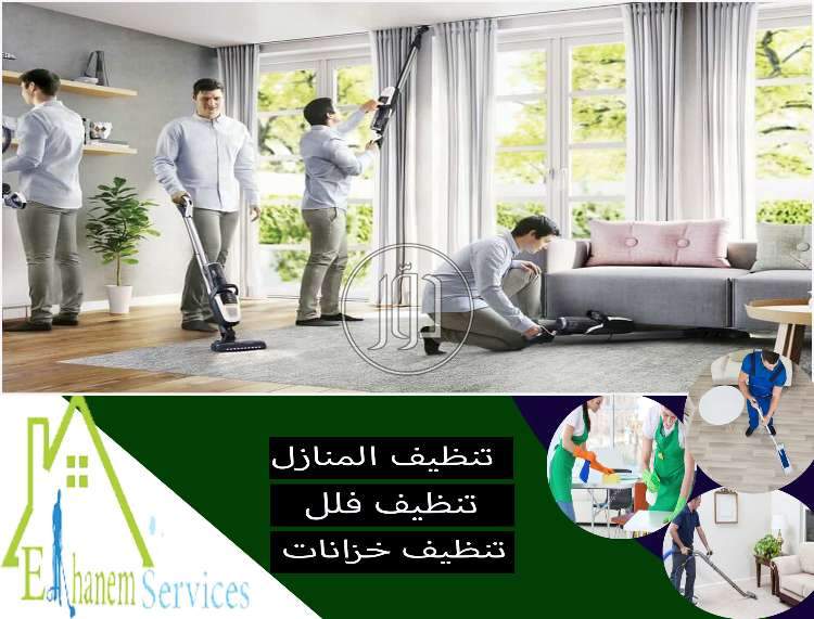 صور خدمات منزلية في أبو ظبي - دوّر.كوم