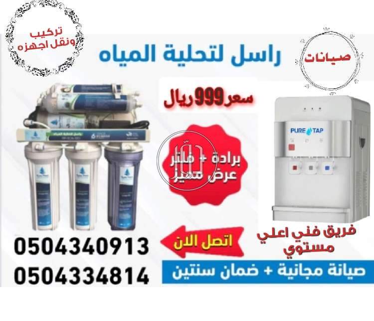 صور خدمات منزلية في السعودية - دوّر.كوم