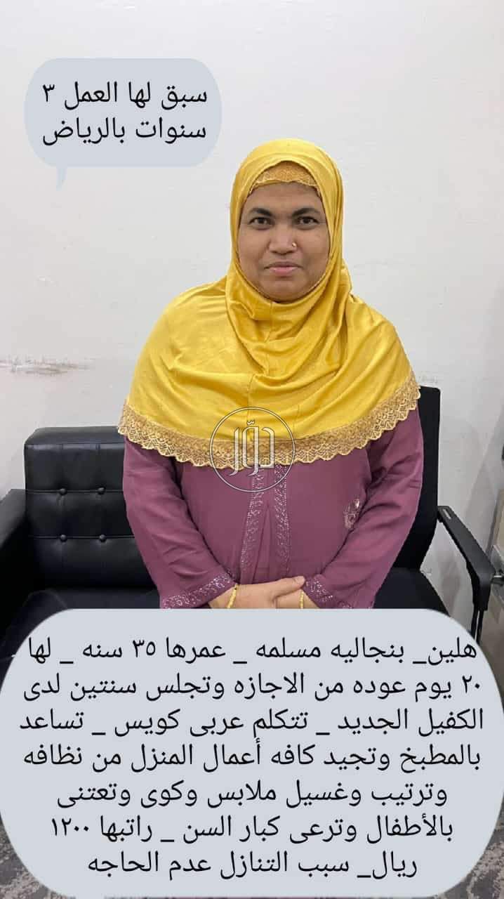 صور خدمات منزلية في السعودية - دوّر.كوم