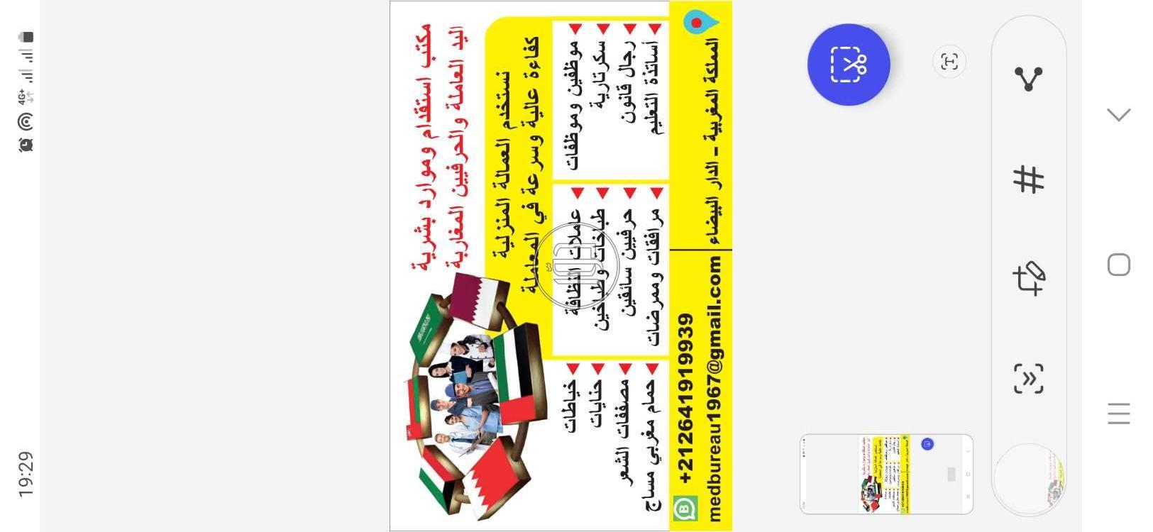 خدمات منزلية في السعودية - دوّر.كوم