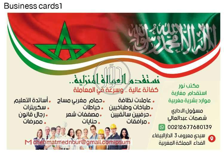 صور خدمات منزلية في السعودية - دوّر.كوم