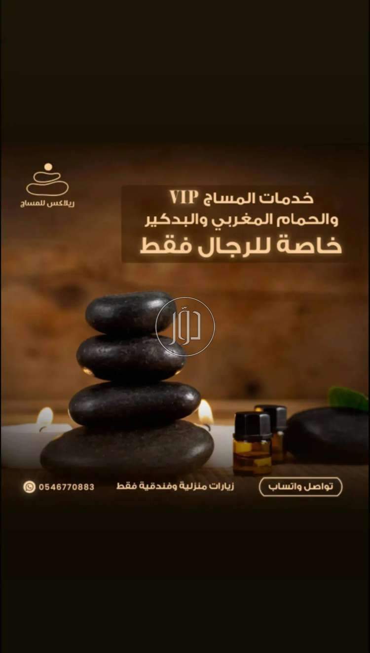 صور خدمات منزلية في السعودية - دوّر.كوم