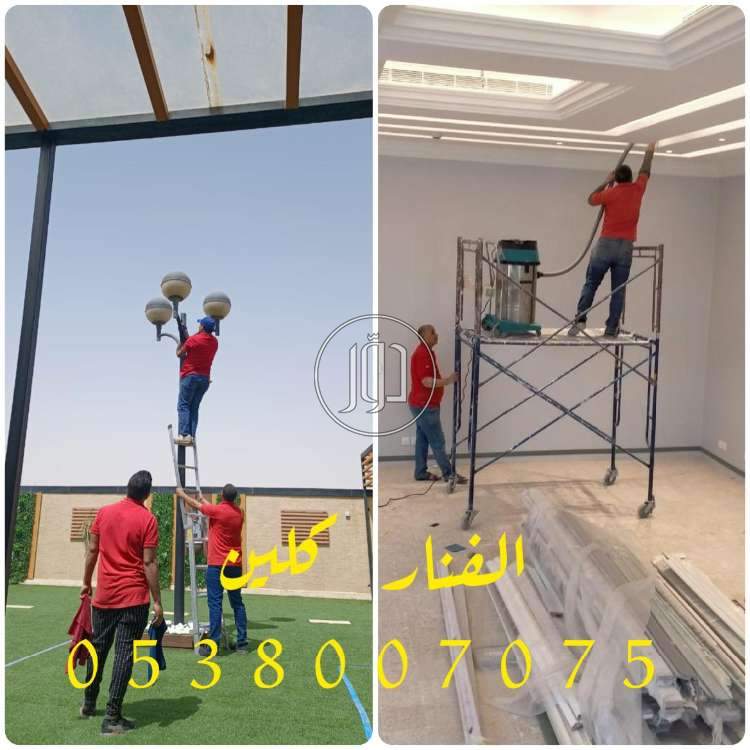 صور خدمات منزلية في السعودية - دوّر.كوم