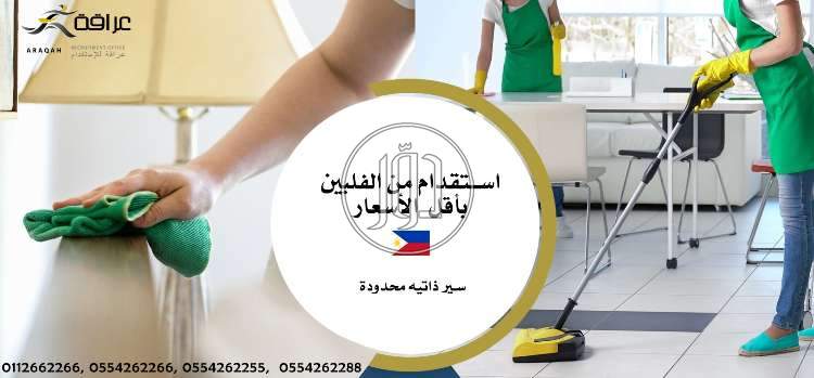 صور خدمات منزلية في الرياض - دوّر.كوم