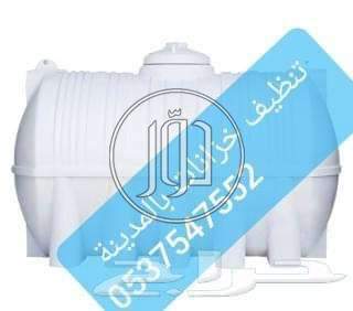 صور خدمات منزلية في المدينة المنورة - دوّر.كوم