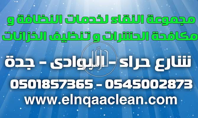 صور خدمات منزلية في السعودية - دوّر.كوم