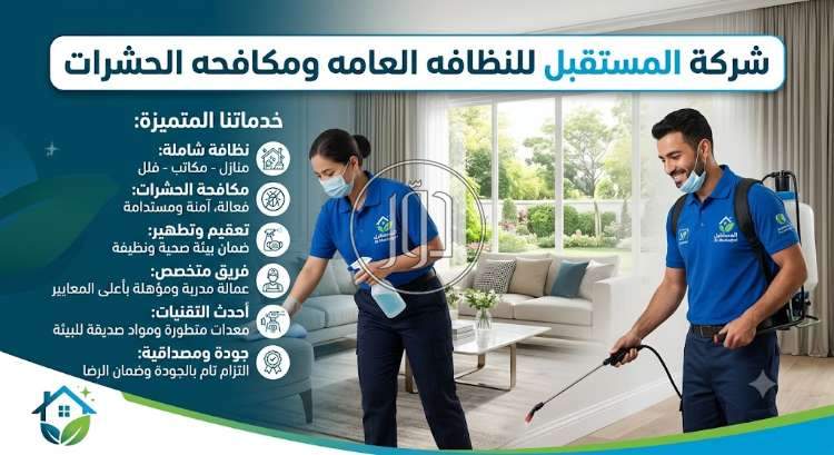 خدمات منزلية في السعودية - دوّر.كوم