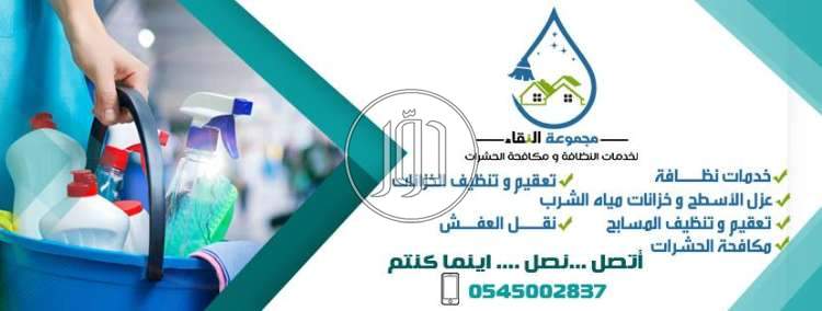 صور خدمات منزلية في السعودية - دوّر.كوم