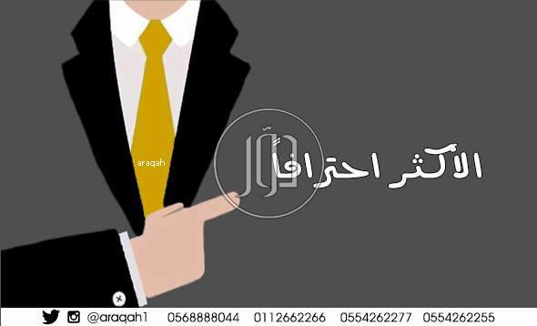 صور خدمات منزلية في السعودية - دوّر.كوم