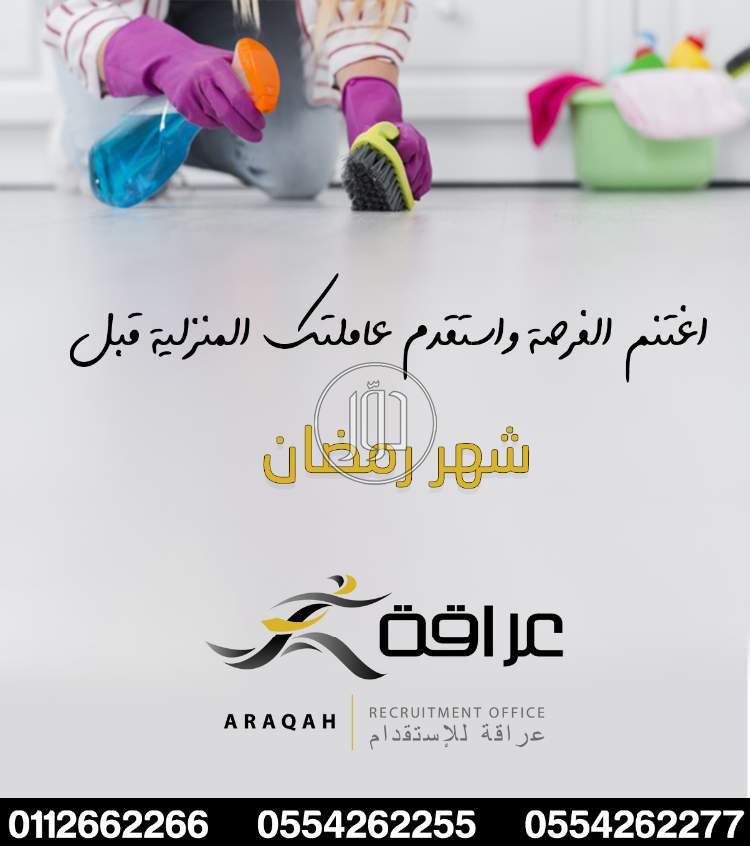 صور خدمات منزلية في السعودية - دوّر.كوم