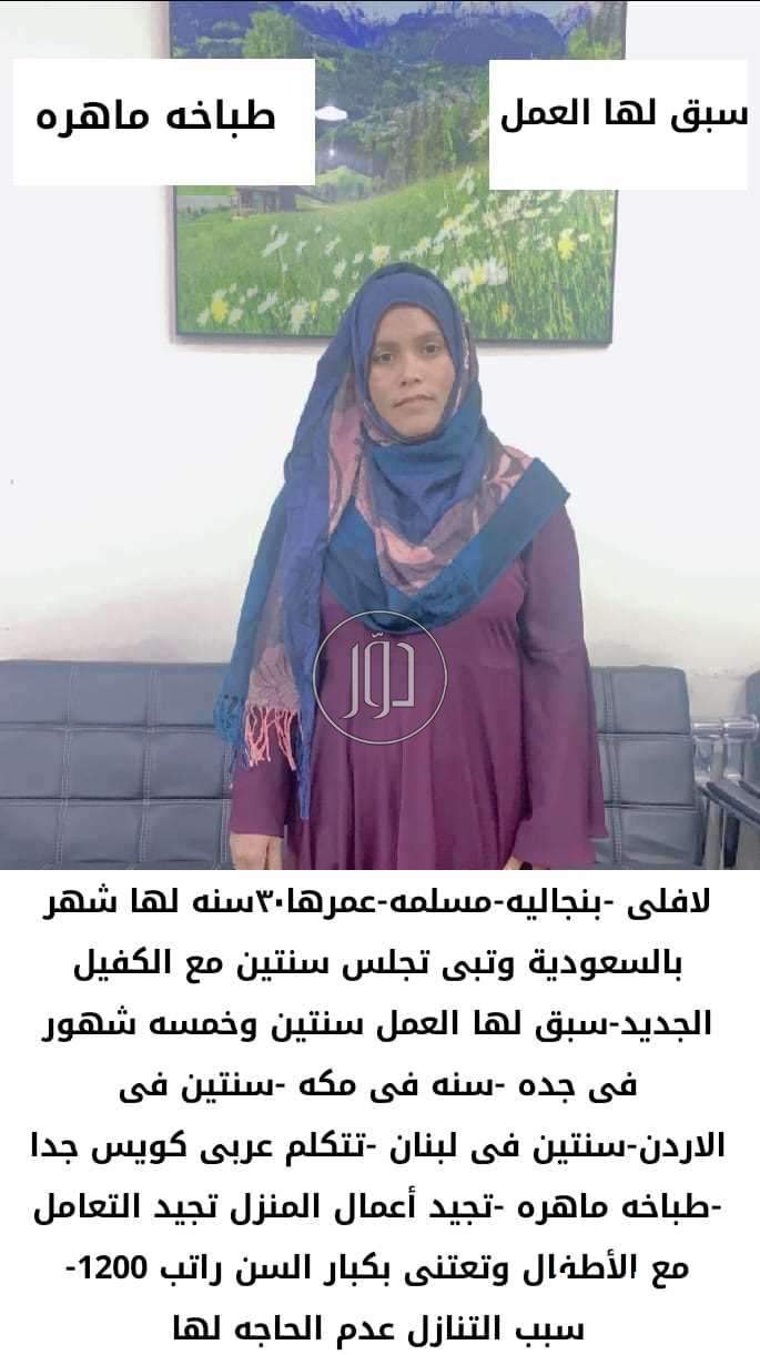 صور خدمات منزلية في السعودية - دوّر.كوم