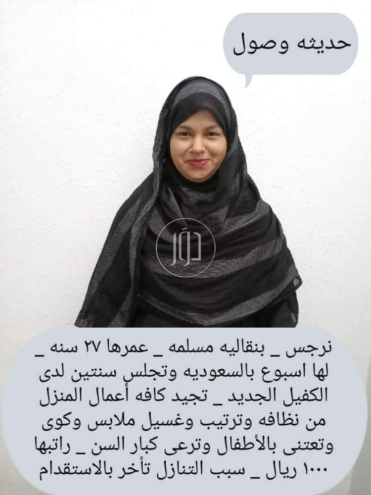 صور خدمات منزلية في السعودية - دوّر.كوم