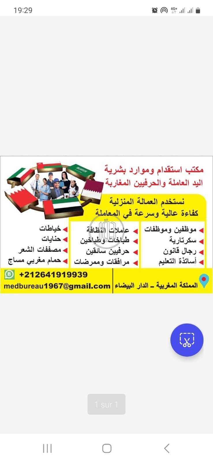 صور خدمات منزلية في السعودية - دوّر.كوم