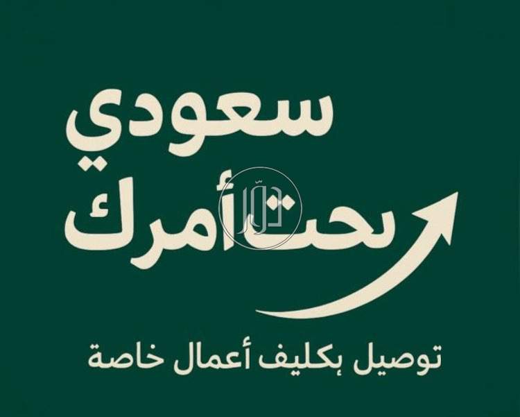 صور خدمات منزلية في الرياض - دوّر.كوم