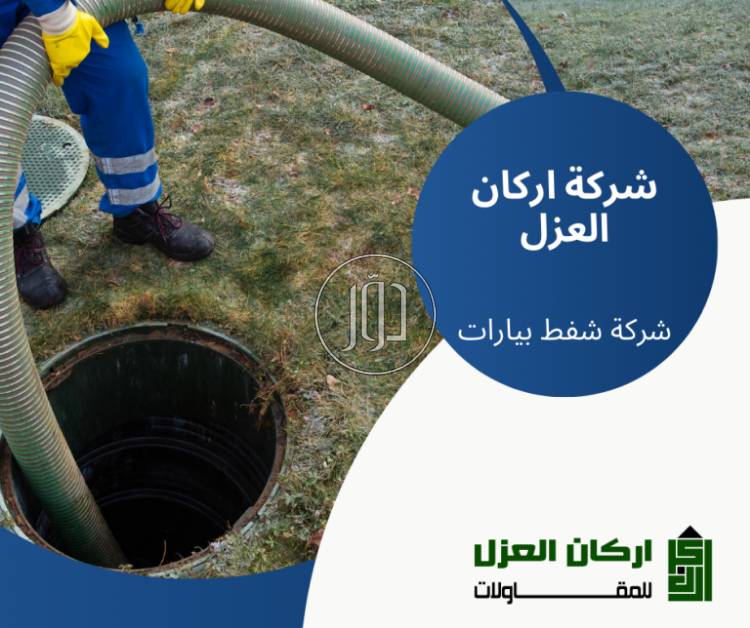 صور خدمات منزلية في القصيم - دوّر.كوم