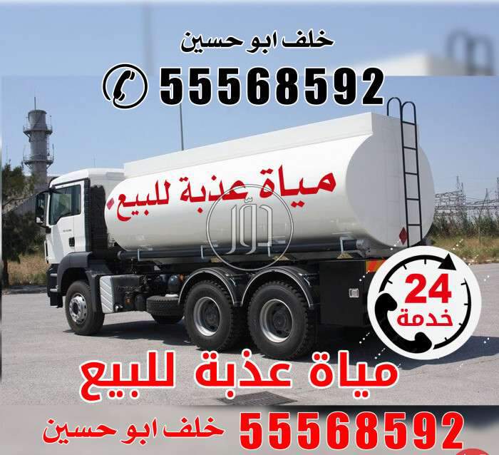 صور خدمات منزلية في الفروانية - دوّر.كوم