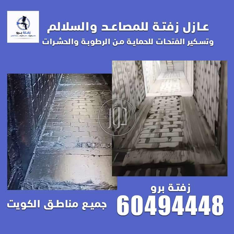 صور خدمات منزلية في الكويت - دوّر.كوم