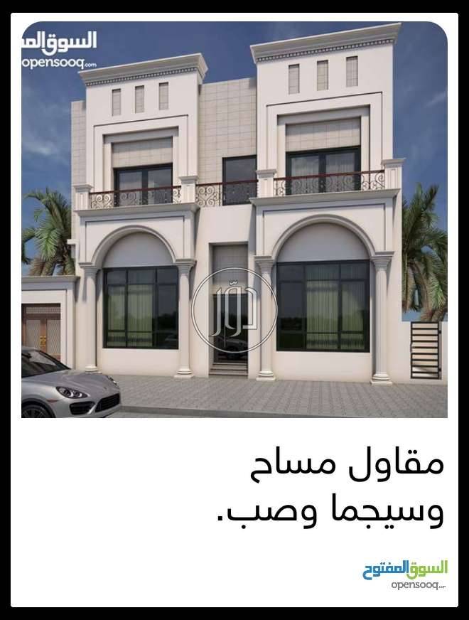 مقاول ترميمات وتشطيبات مساح و سيجما بالكويت