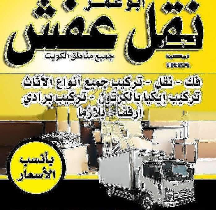 صور خدمات منزلية في الفروانية - دوّر.كوم