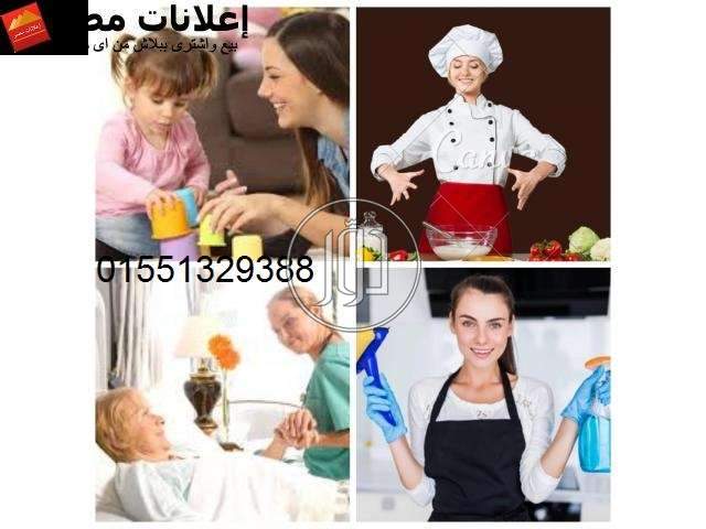 صور خدمات منزلية في الجيزة - دوّر.كوم