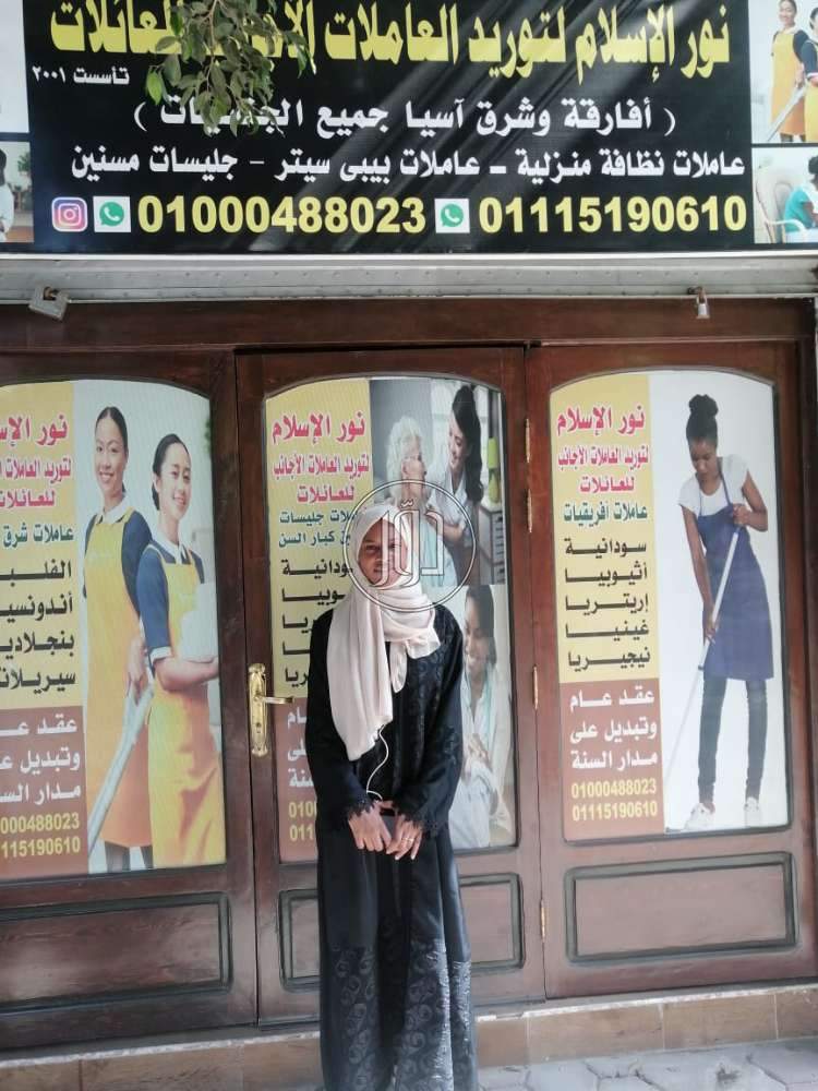 خدمات منزلية في مصر - دوّر.كوم