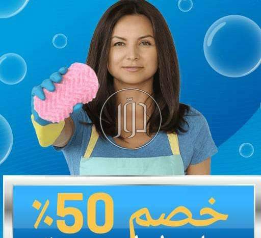 صور خدمات منزلية في الإسكندرية - دوّر.كوم