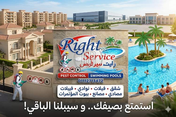 خدمات منزلية في مصر - دوّر.كوم