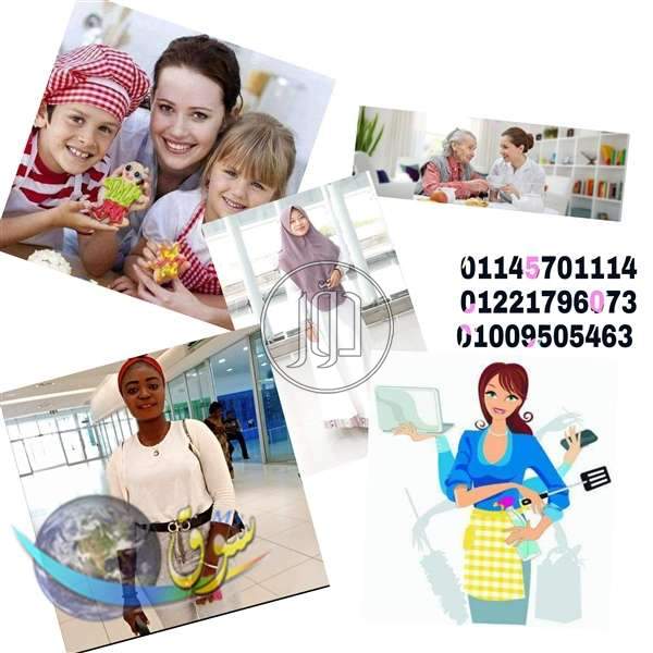 صور خدمات منزلية في مصر - دوّر.كوم