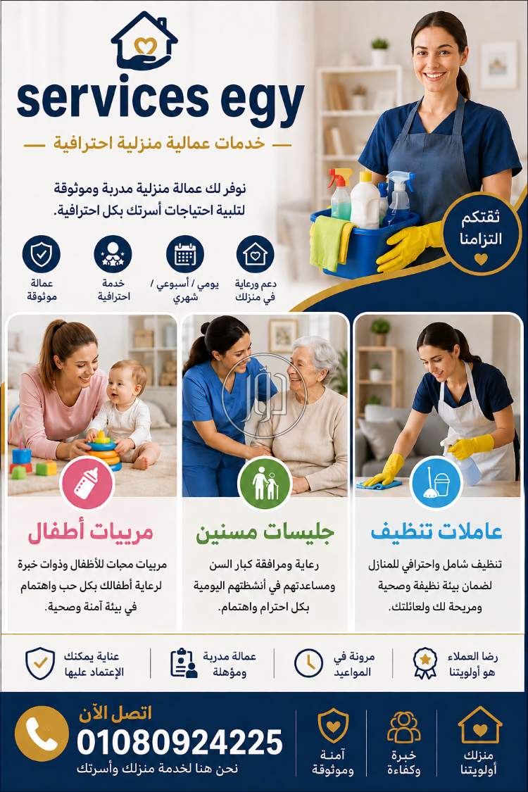 متوفر جليسات مسنين وممرضات عماله منزليه اقامه وغير