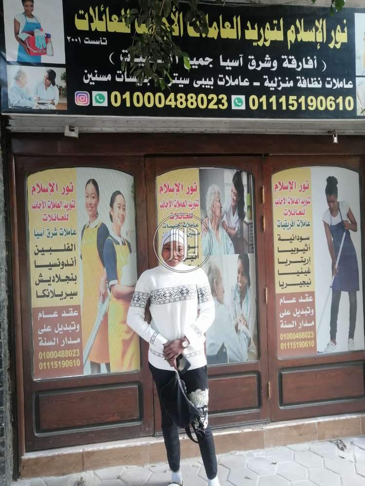 صور خدمات منزلية في مصر - دوّر.كوم