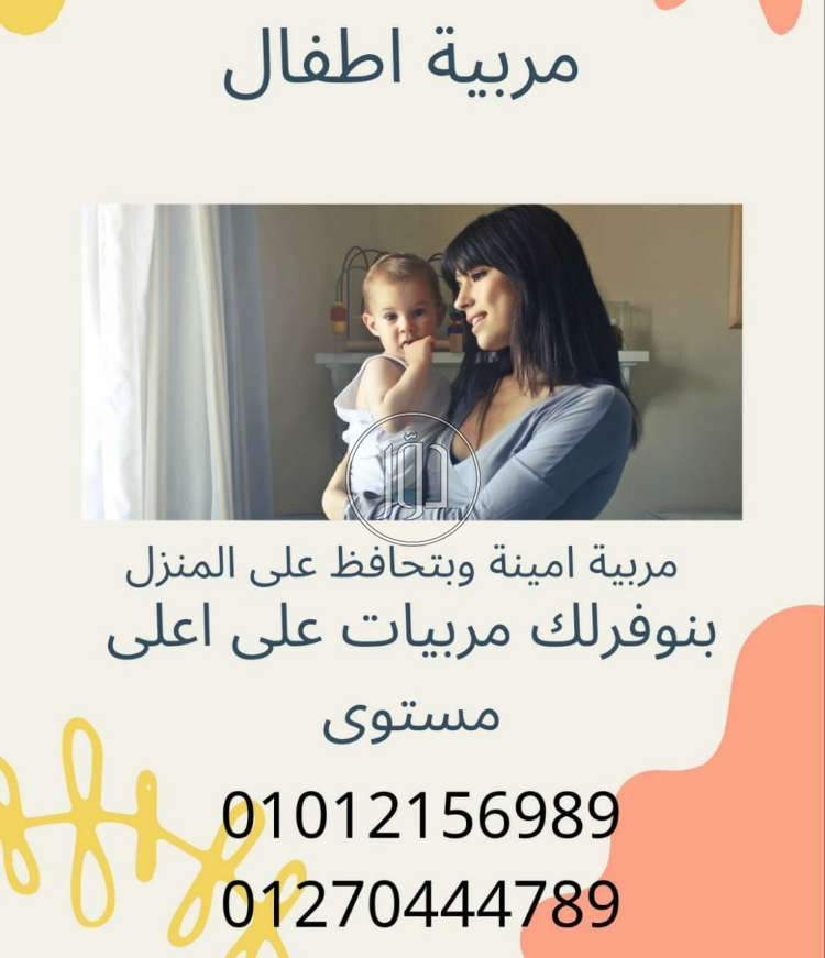 صور خدمات منزلية في مصر - دوّر.كوم