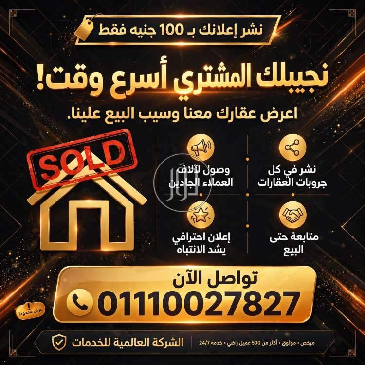 خدمات منزلية في مصر - دوّر.كوم