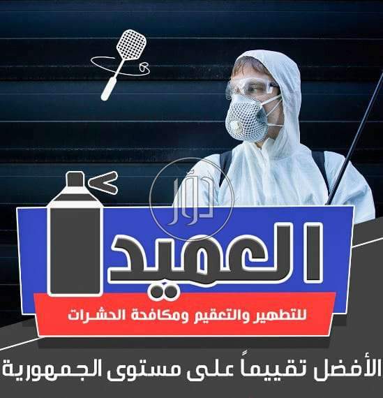 صور خدمات منزلية في القليوبية - دوّر.كوم