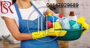 صور خدمات منزلية في الجيزة - دوّر.كوم