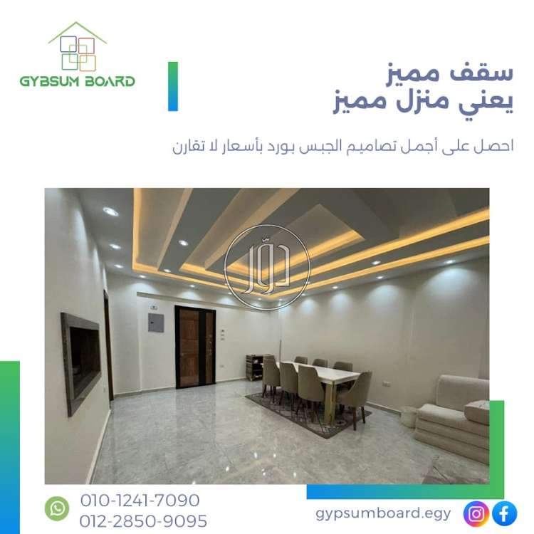 صور خدمات منزلية في الجيزة - دوّر.كوم