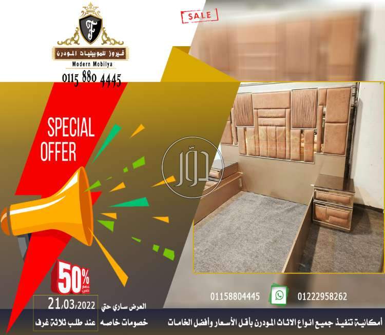 صور غرف نوم للبيع في الجيزة - دوّر.كوم