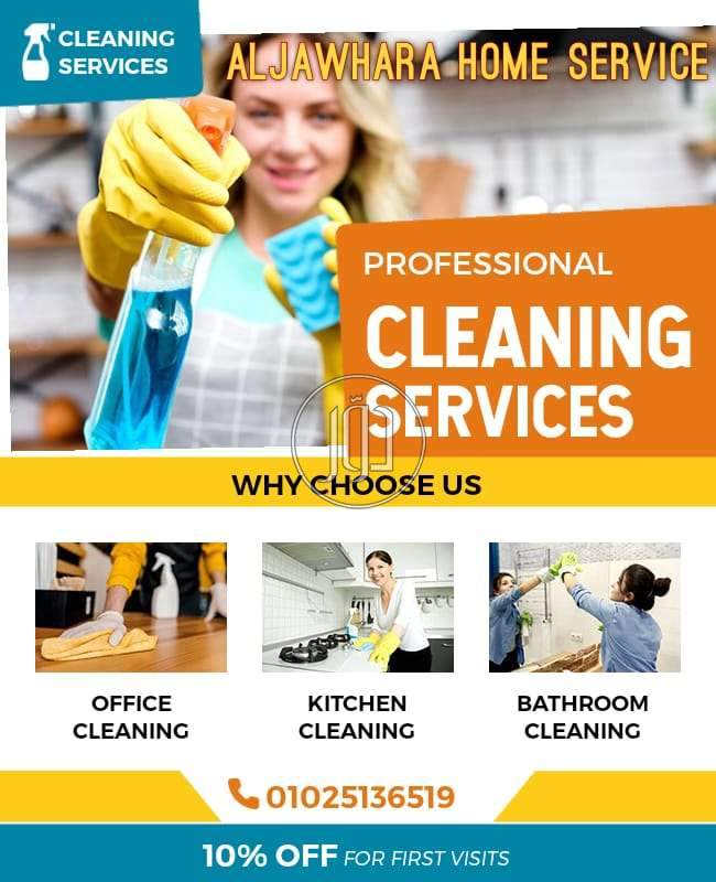 صور خدمات منزلية في القاهرة - دوّر.كوم