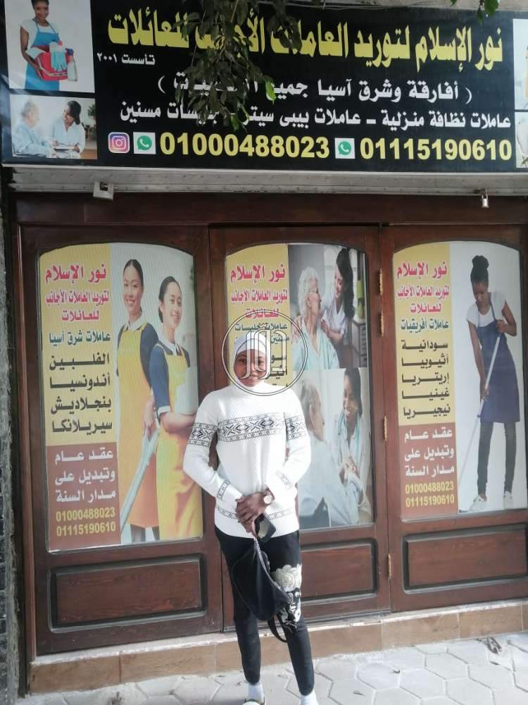 صور خدمات منزلية في مصر - دوّر.كوم