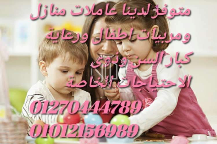 صور خدمات منزلية في مصر - دوّر.كوم