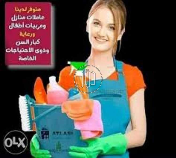 صور خدمات منزلية في الجيزة - دوّر.كوم