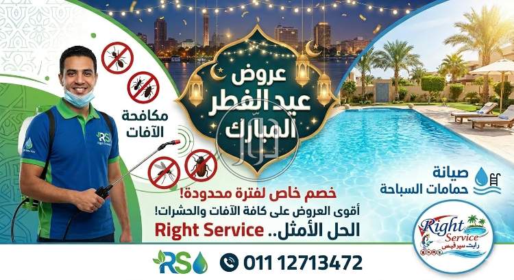 خدمات منزلية في مصر - دوّر.كوم