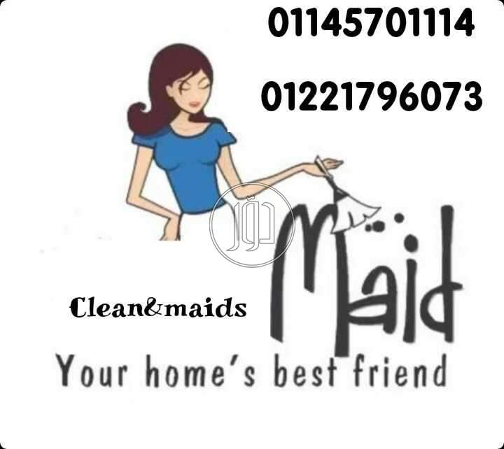 صور خدمات منزلية في مصر - دوّر.كوم