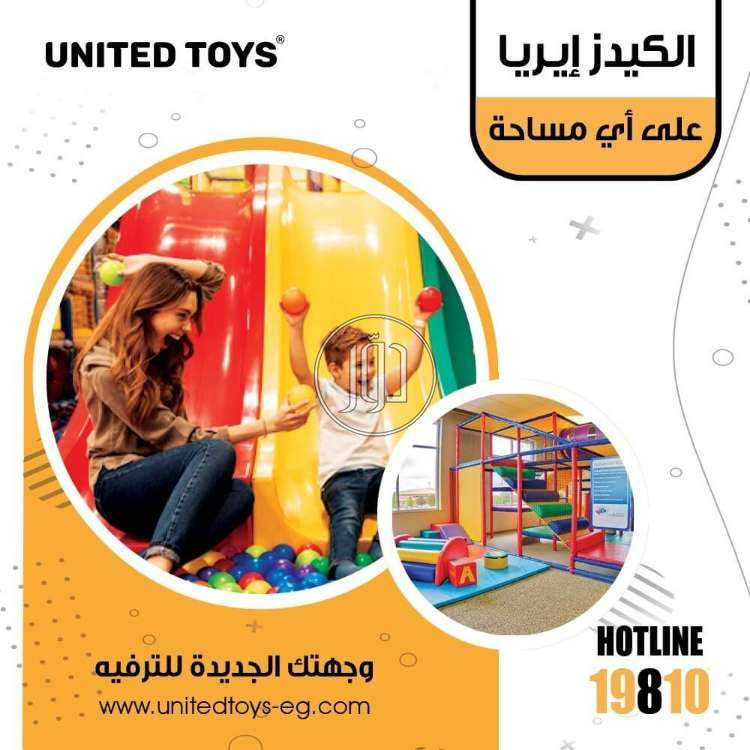 صور خدمات ترفيهية في مصر - دوّر.كوم