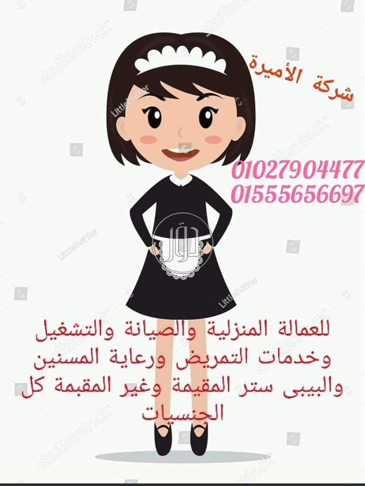 صور مستلزمات منزلية للبيع في الإسكندرية - دوّر.كوم