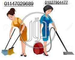 صور خدمات منزلية في مصر - دوّر.كوم