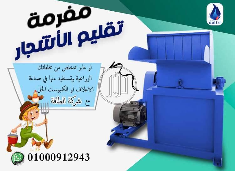 صور خطوط انتاج للبيع في مصر - دوّر.كوم