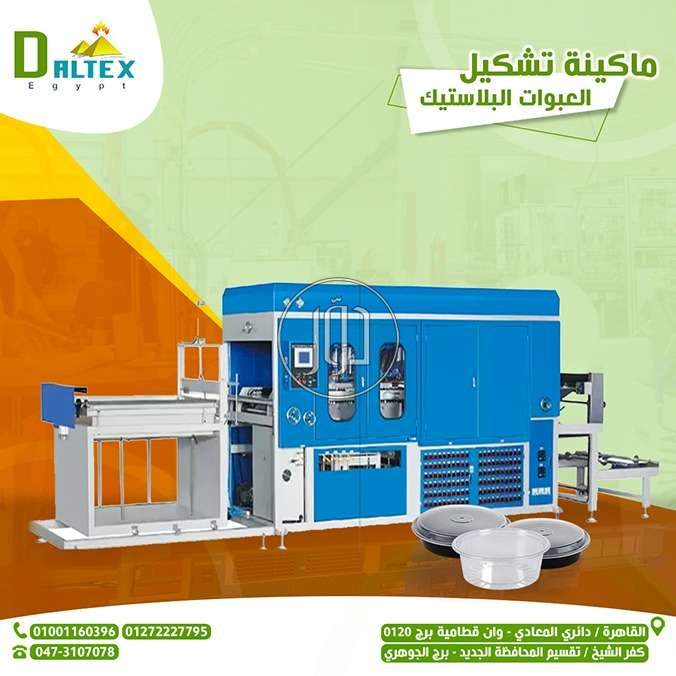 صور خطوط انتاج للبيع في مصر - دوّر.كوم