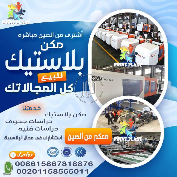 صور خطوط انتاج للبيع في مصر - دوّر.كوم